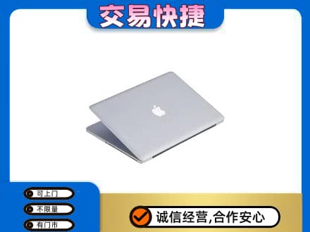 上海卢湾区家电回收苹果电脑.jpg