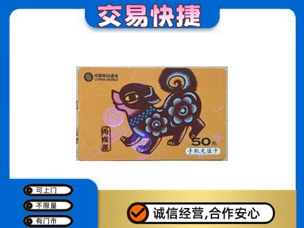 上海卢湾区购物卡回收移动卡.jpg