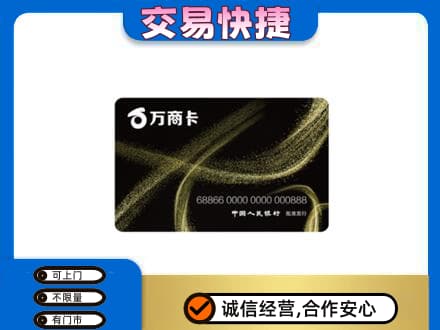 上海卢湾区购物卡回收万商卡.jpg