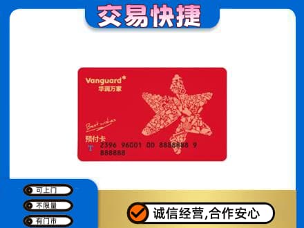 上海卢湾区购物卡回收华润万家卡.jpg