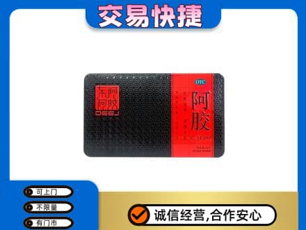 上海卢湾区礼品回收阿胶.jpg