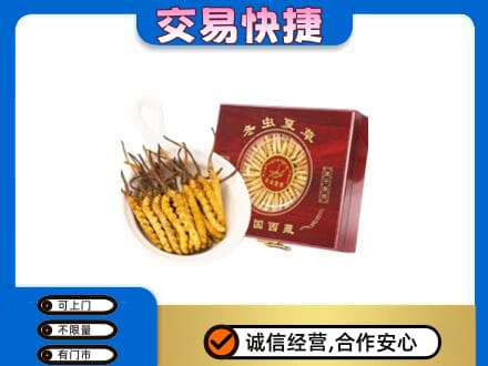 上海卢湾区礼品回收冬虫夏草礼盒.jpg