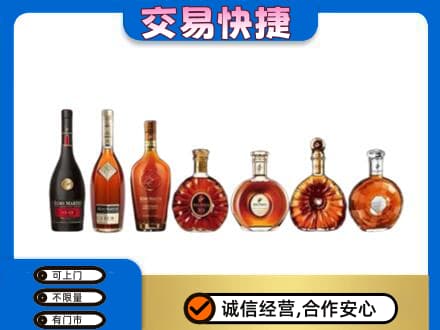 上海卢湾区洋酒回收.jpg