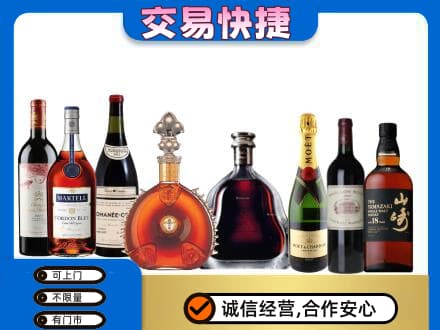 上海卢湾区洋酒回收店.jpg