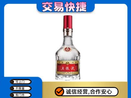 上海卢湾区名酒回收五粮液8代.jpg