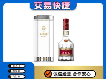 上海卢湾区名酒回收五粮液八代.jpg