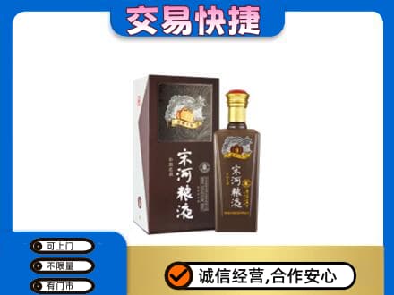 上海卢湾区名酒回收宋河粮液.jpg