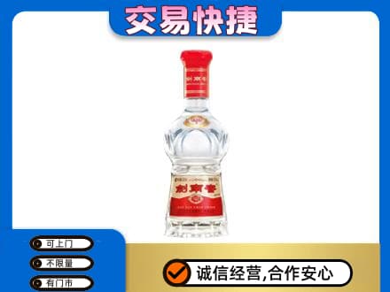 上海卢湾区名酒回收剑南春水晶剑.jpg