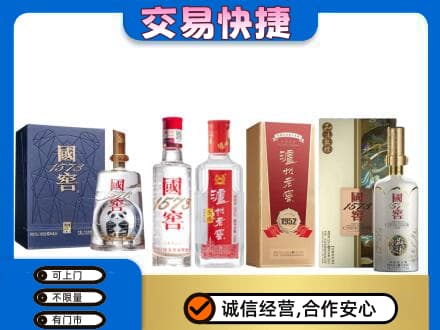 上海卢湾区名酒回收国窖泸州老窖.jpg