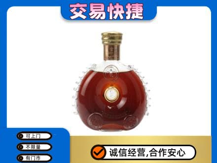 上海卢湾区洋酒回收路易十三空瓶.jpg